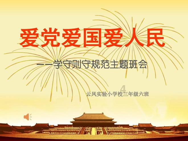 河洛群侠传